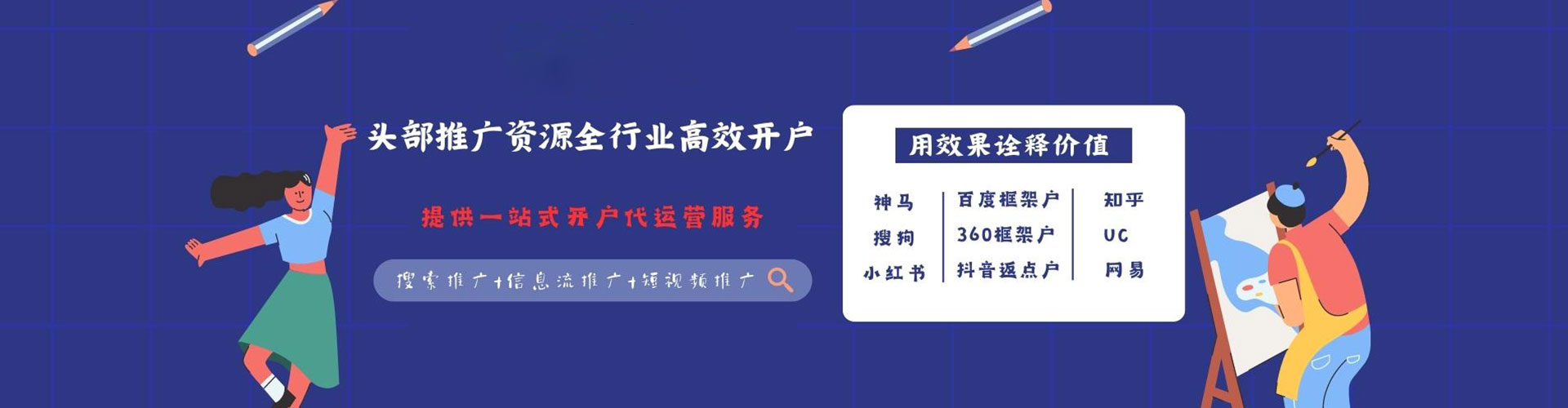 二连浩特信息流大师