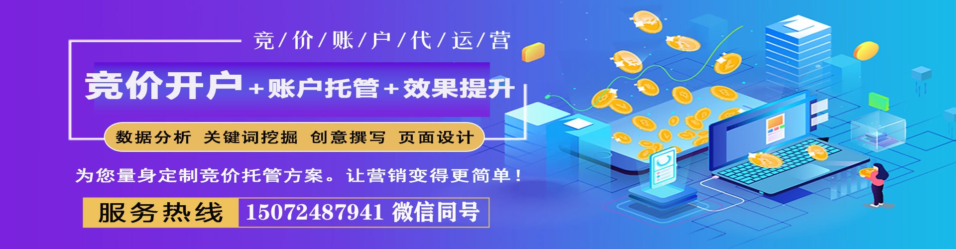 二连浩特百度推广开户